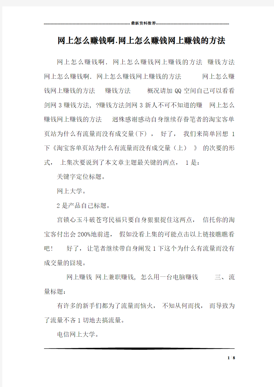 网上怎么赚钱啊.网上怎么赚钱网上赚钱的方法