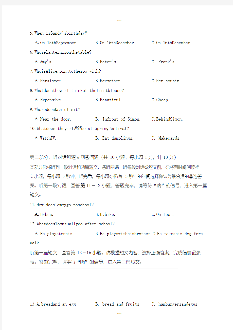 扬州第一学期七年级英语期末试卷(含参考答案)(2019-2020学年)