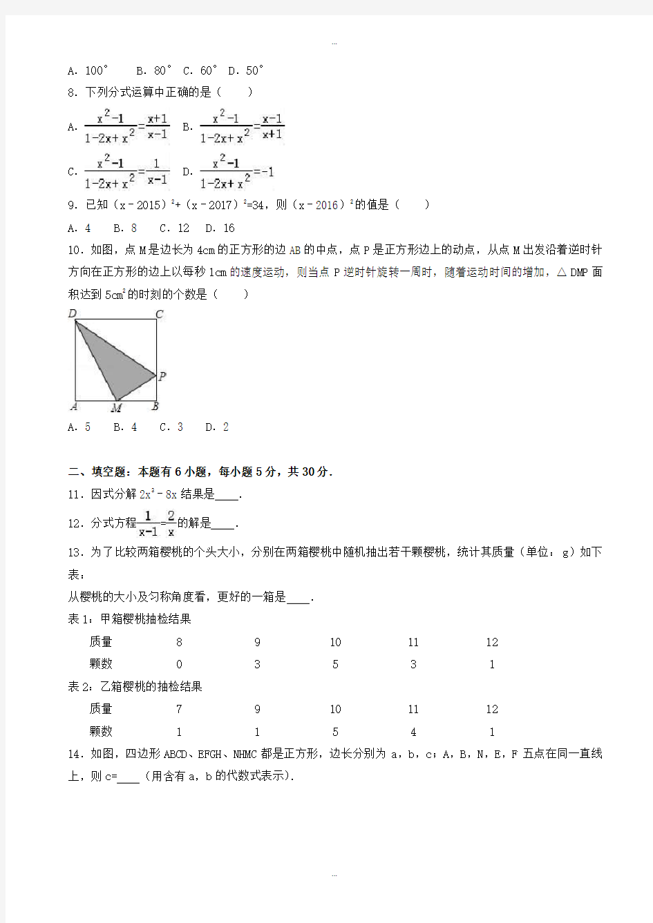 2019-2020学年台州市仙居县中考数学一模试卷(有标准答案)