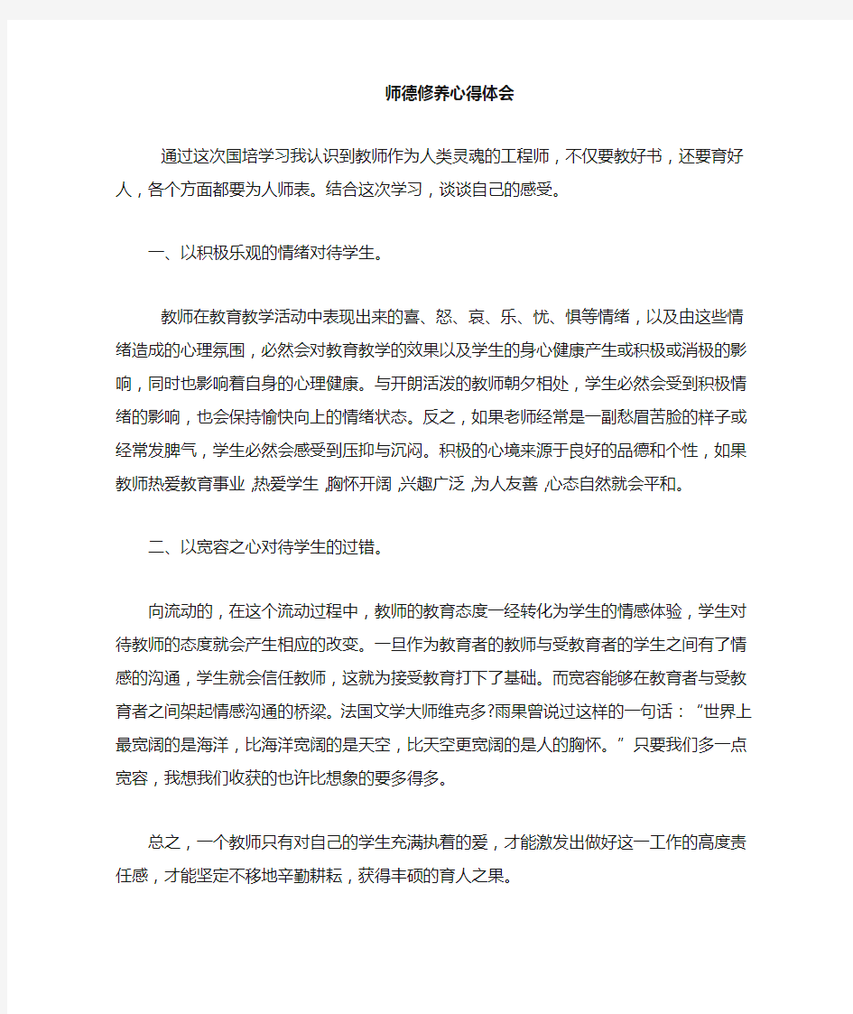 教师培训研修日志(5)