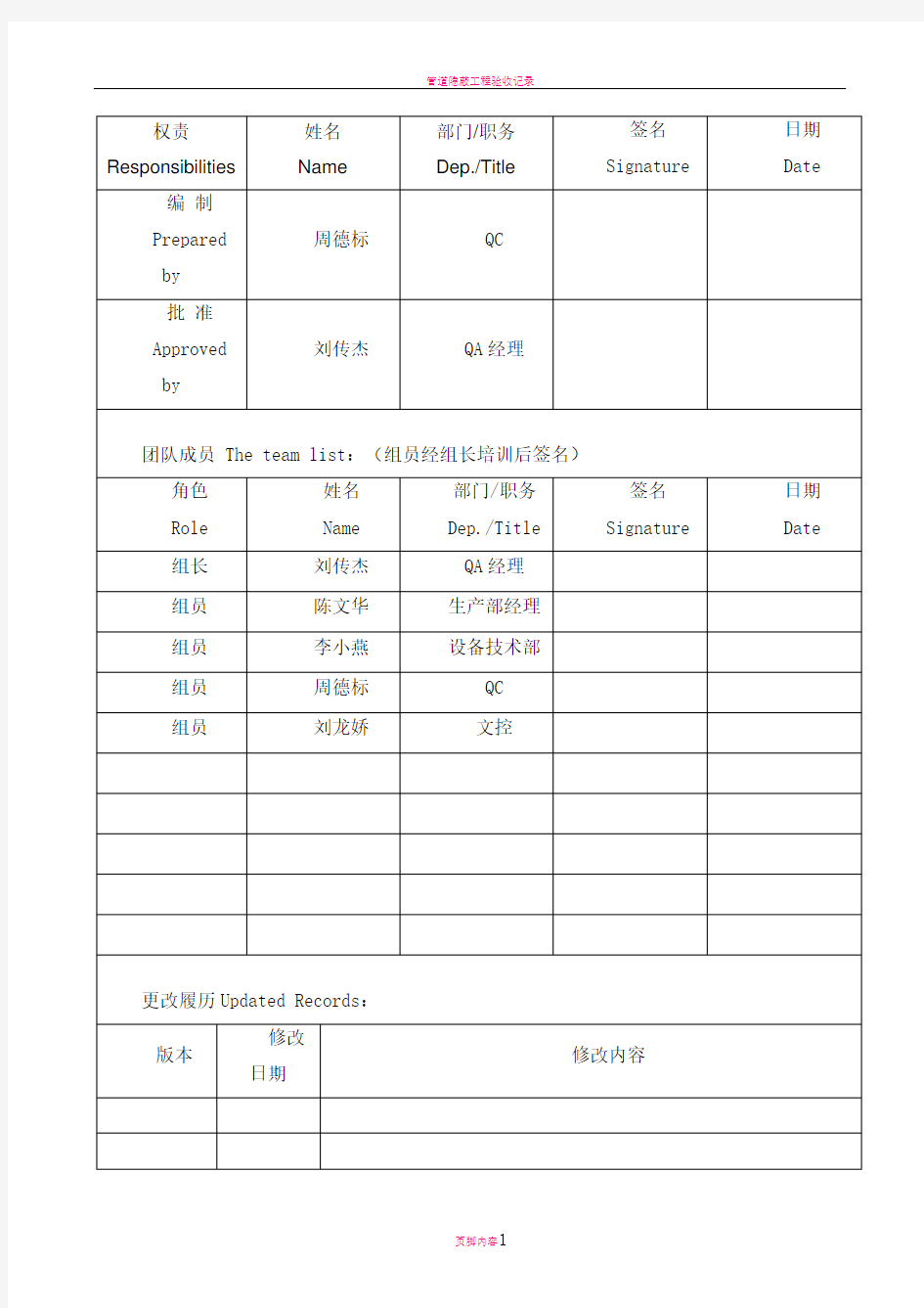 空调净化系统停止运行开启确认方案