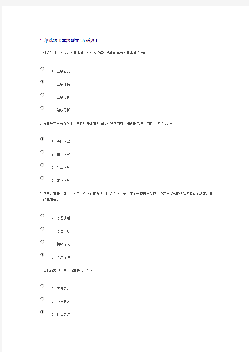 泰州市提升自身绩效96分