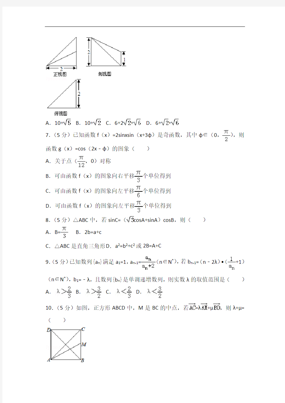 2019-2020学年河北省衡水中学高三(上)二调数学试卷(理科)