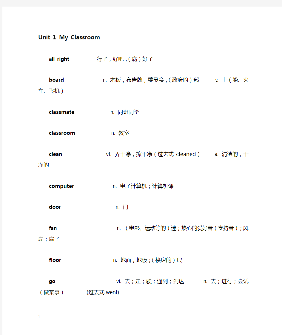 PEP小学英语四年级上册