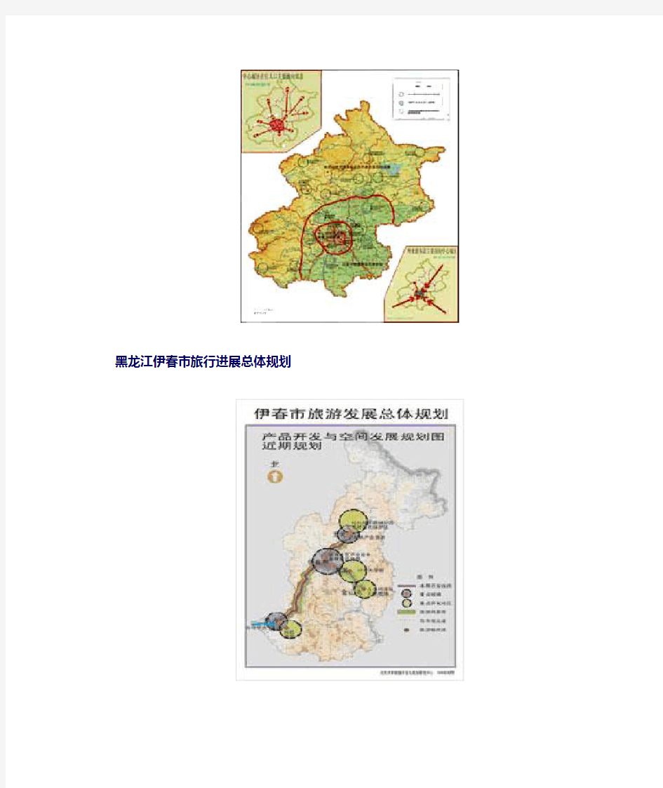 北京市旅游发展总体规划