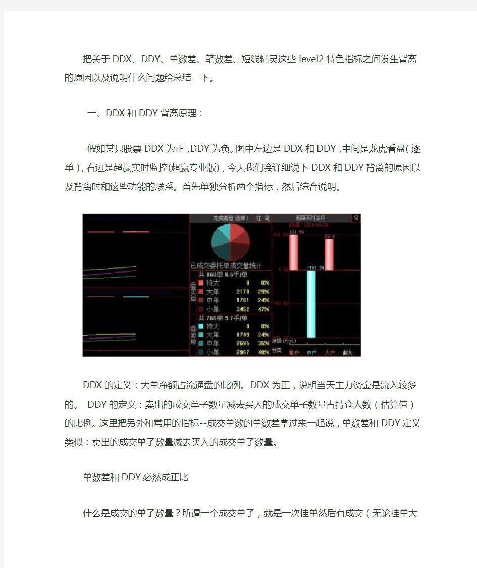 单数差与笔数差背离的原因分析