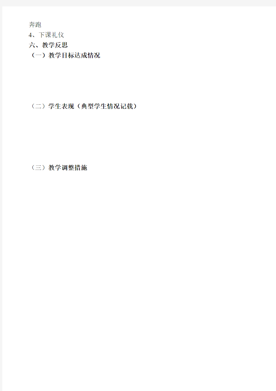 上海卢湾辅读学校实用语文第二册第2课楼梯教案(第2课时)