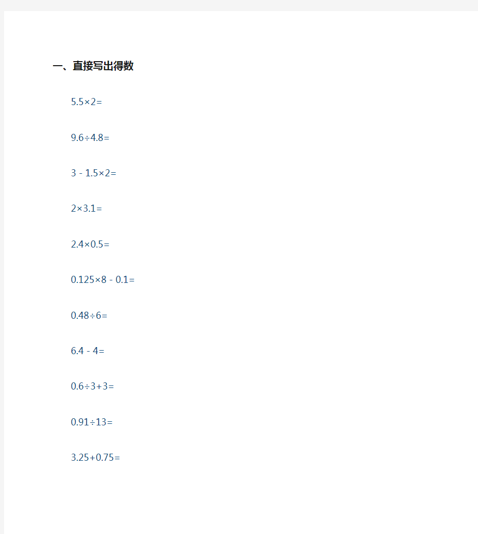 初一下册数学作业本1答案