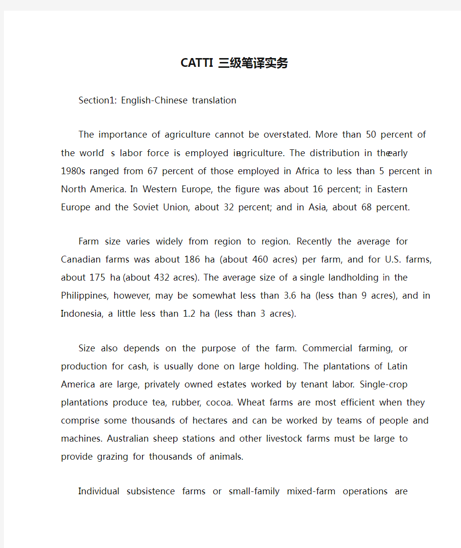 CATTI三级笔译实务(附答案)