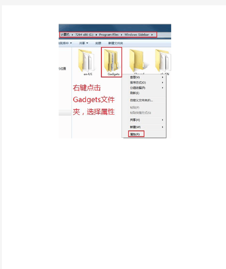 Win7夺取管理员权限