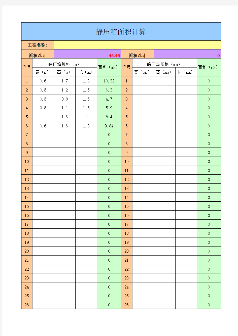 风管、静压箱面积_风管保温体积计算