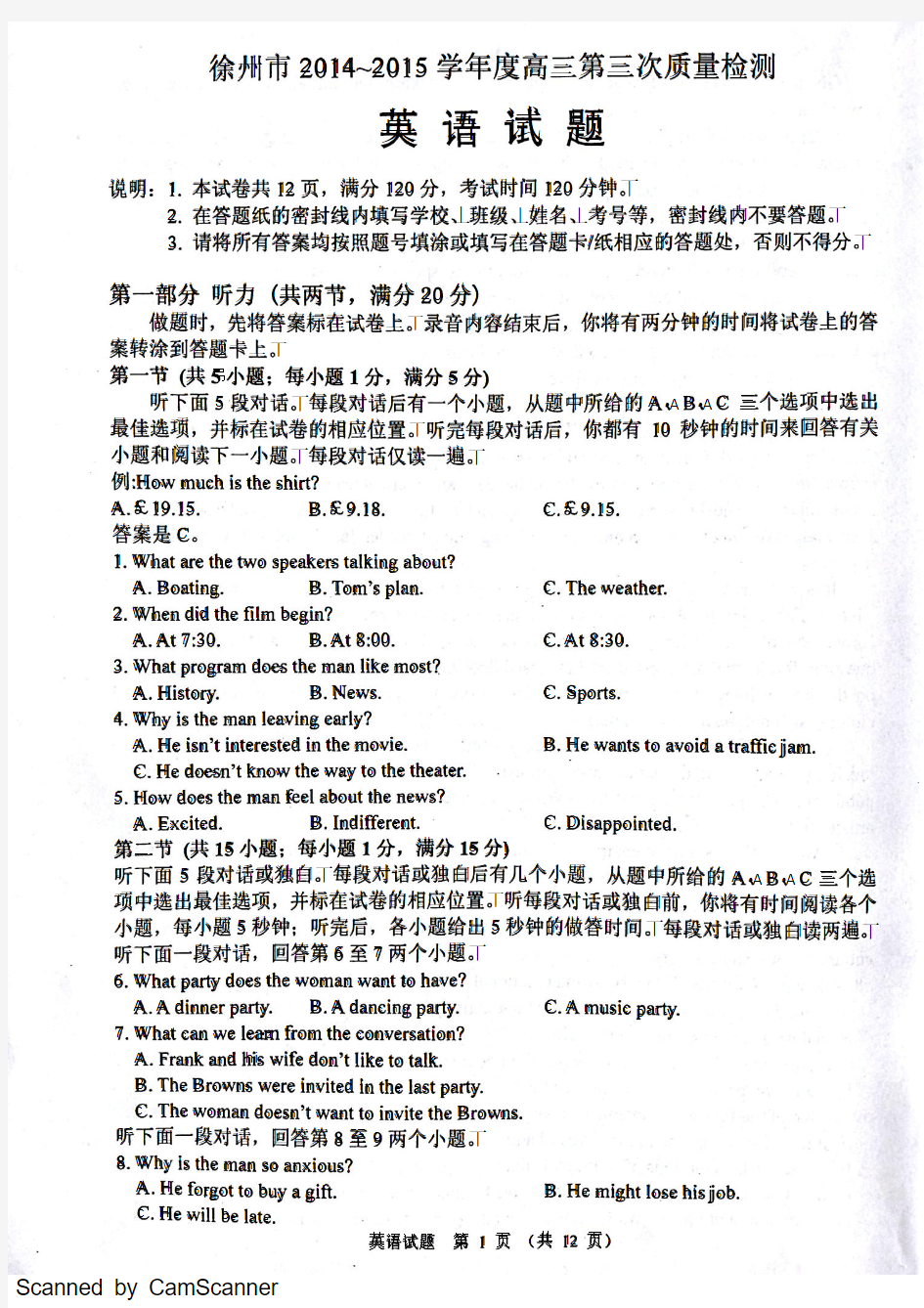 徐州市2014-2015学年度高三第三次质量检测英语试题