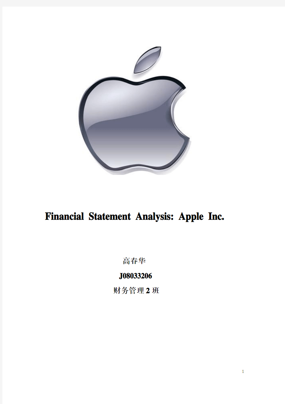 2011APPLE INC.财务分析报告
