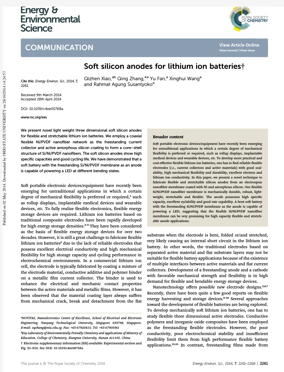 Soft silicon anodes for lithium ion batteries