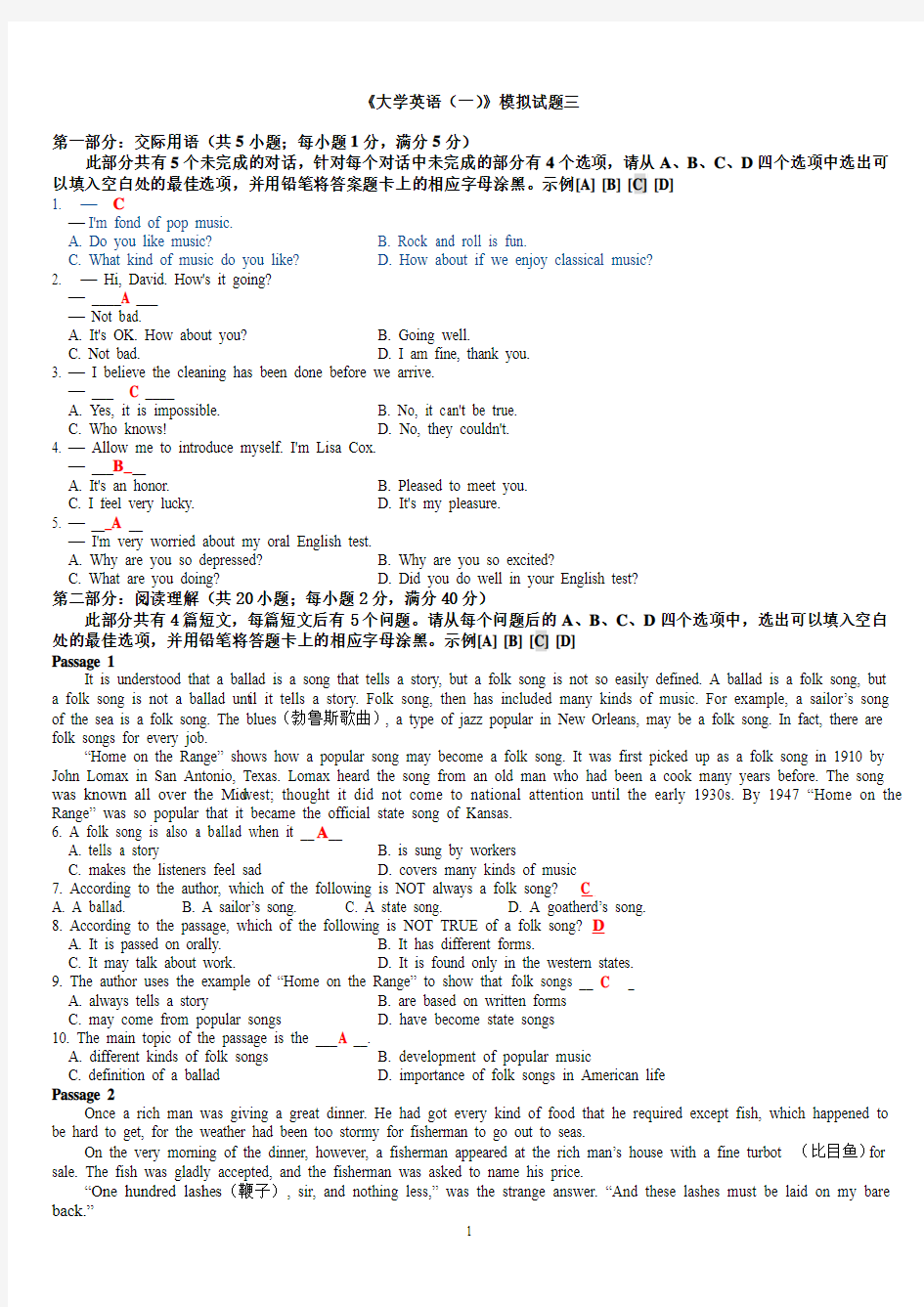 大学英语(1)模拟试题三