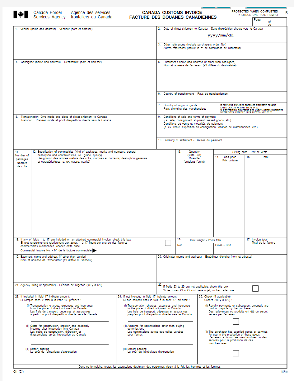 CCI-CUSTOMS INVOICE 加拿大海关发票