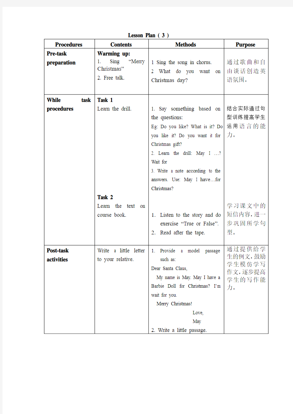 小学三年级世纪版英语Lesson Plan ( 3 )4