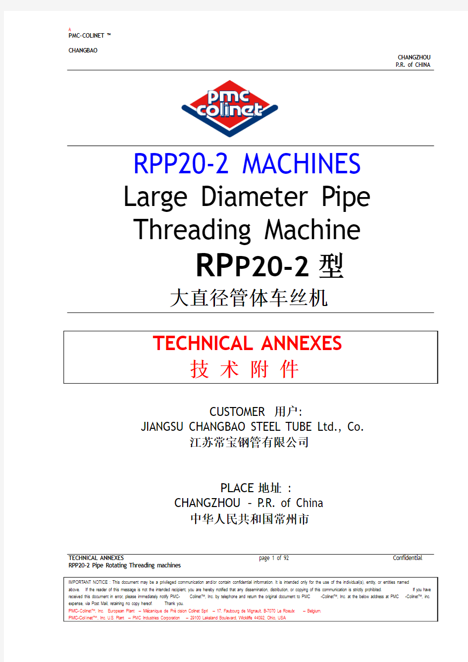 RPP20-2 TECHAN-CHANGBAO 中英文对照