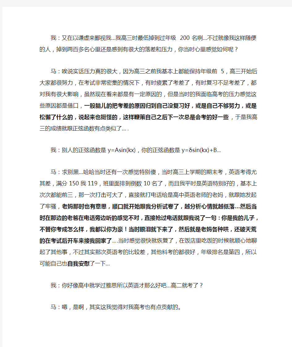 大学生心理健康  访谈负面情绪