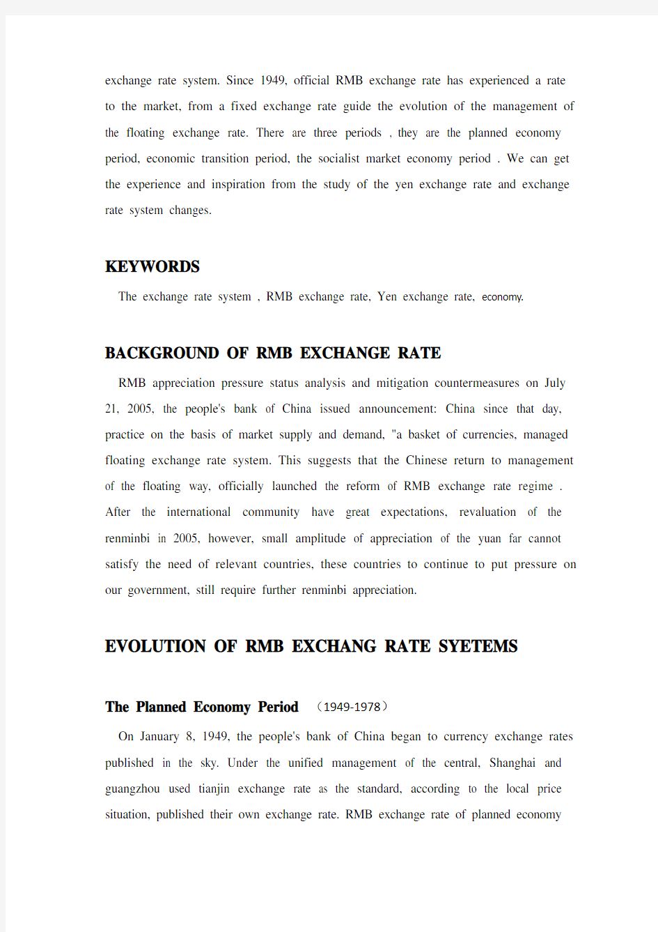 人民币汇率与日元汇率制度演变历程及启示(英文版)