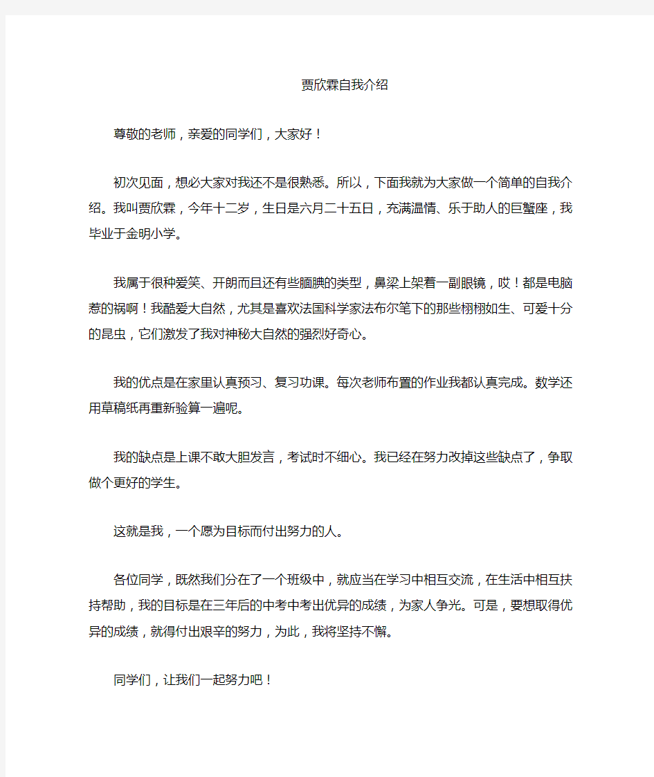 新学校自我介绍