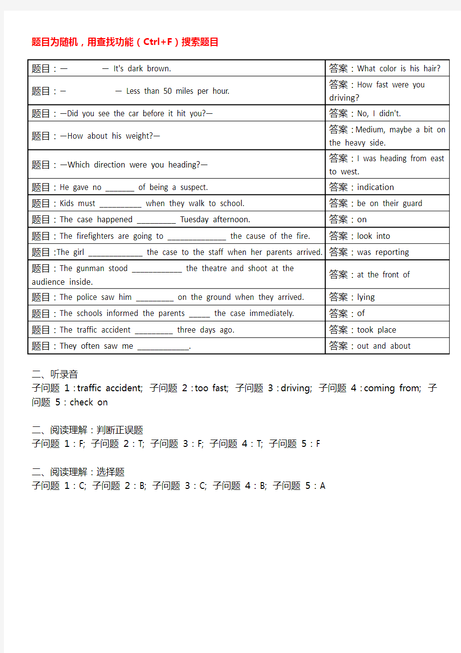 国开《人文英语1》单元自测8参考资料