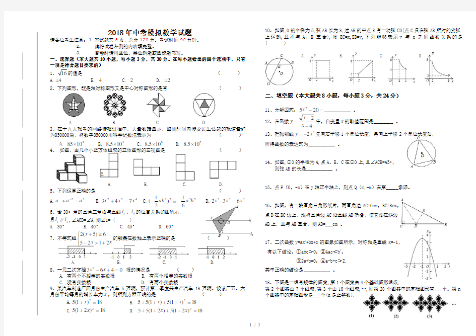 试卷模板--数学