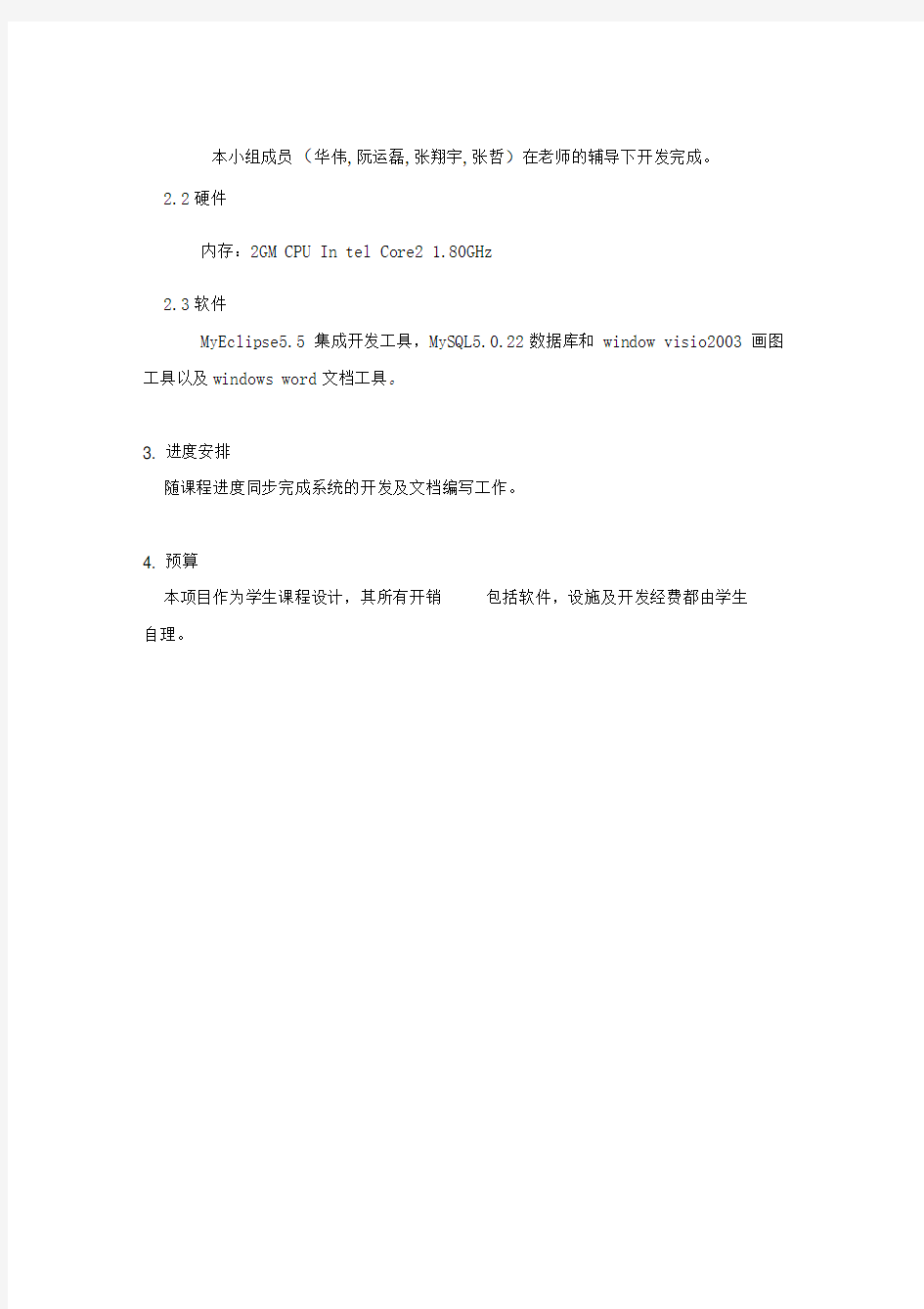 学校教材订购系统