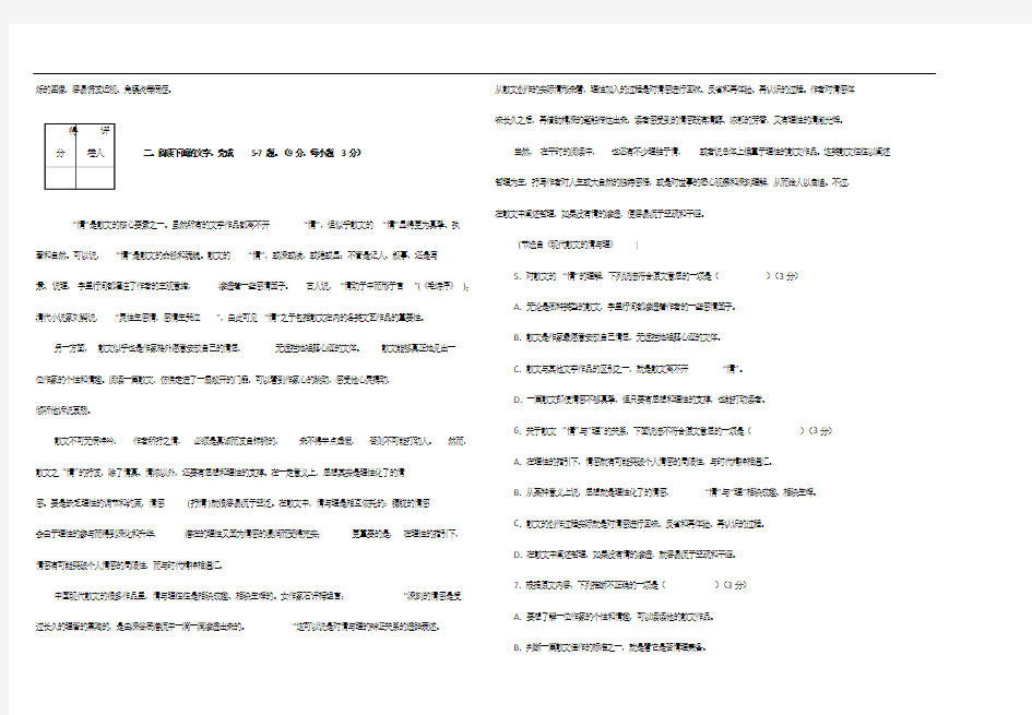 高二下学期期末语文考试试卷(含答案)