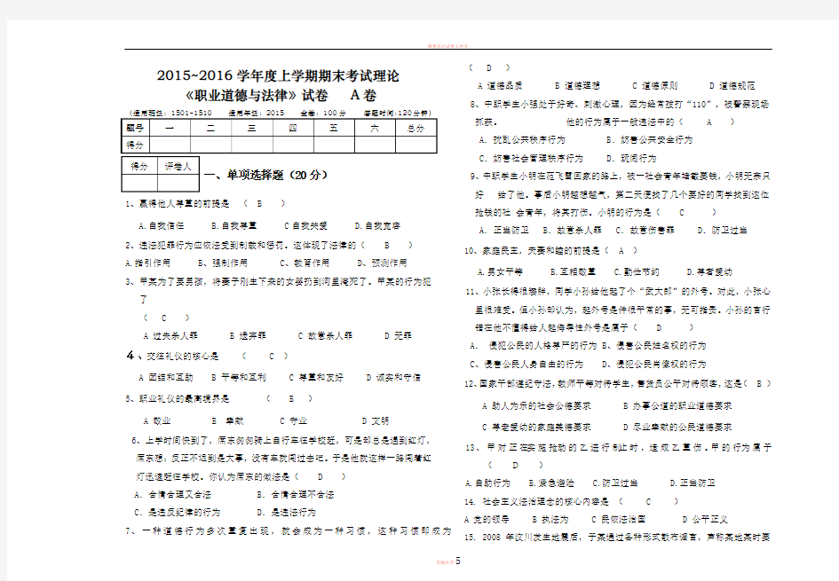 期末考试试卷模板(有答案版)