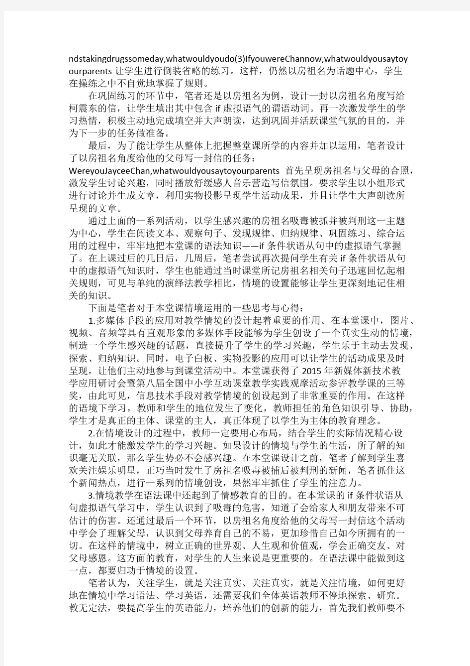 设置情境,乐活语法