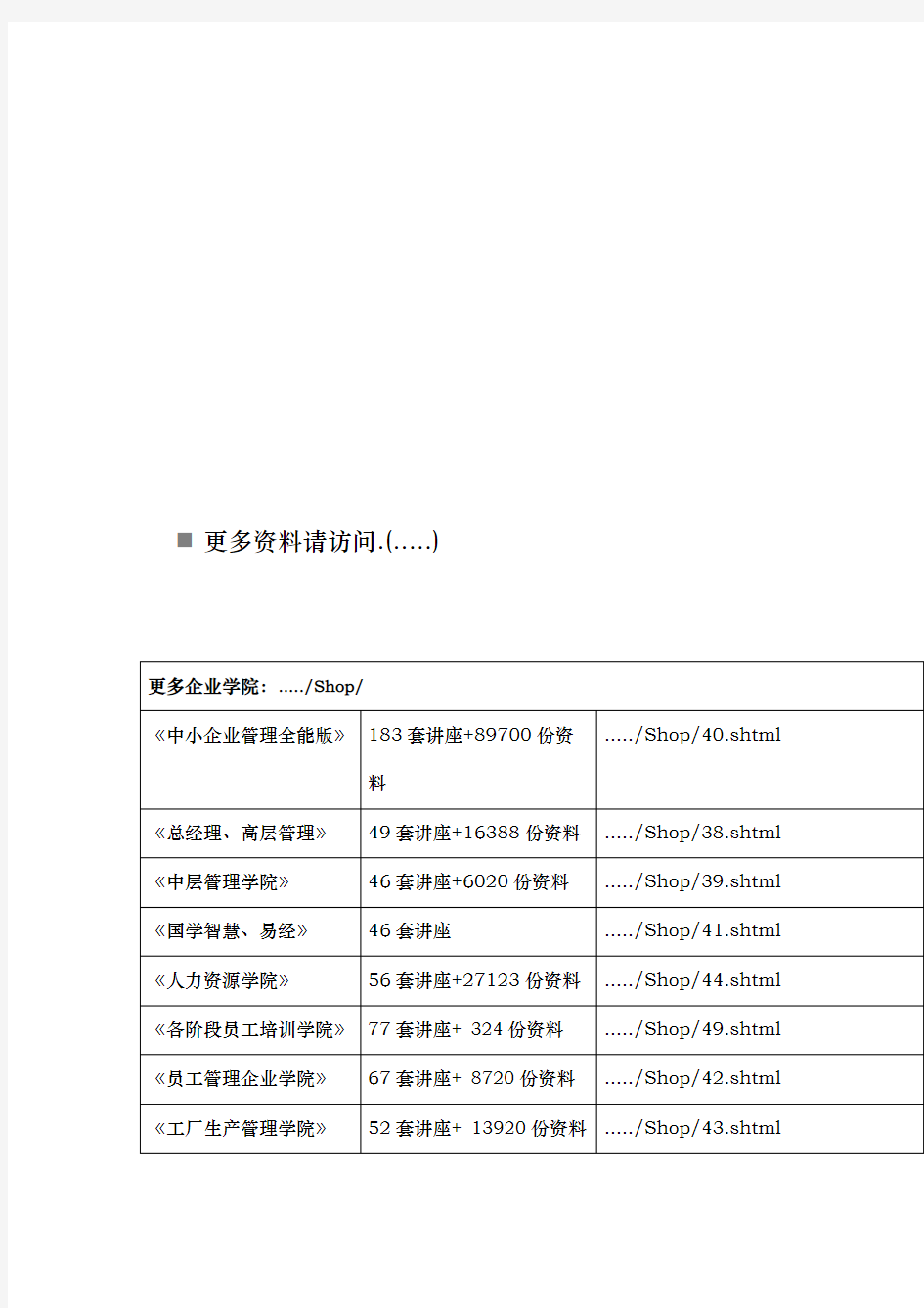 工程施工安全技术措施方案