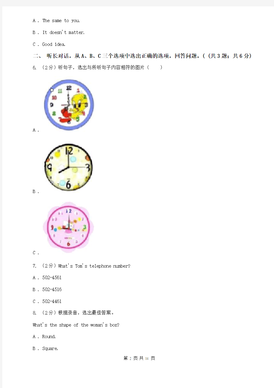 仁爱版2020中考英语真题试卷C卷