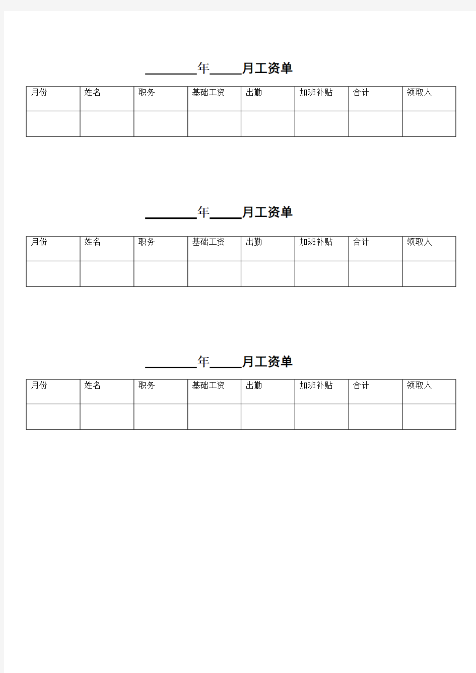 (完整版)工资条证明