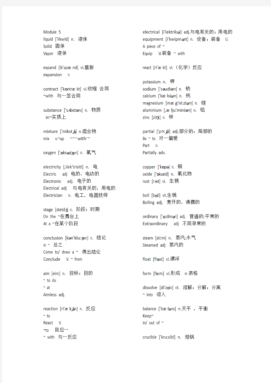 外研版高中英语必修一单词Module 5详解