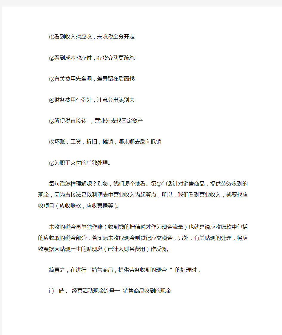 会计分录口诀(看到收入找应收)