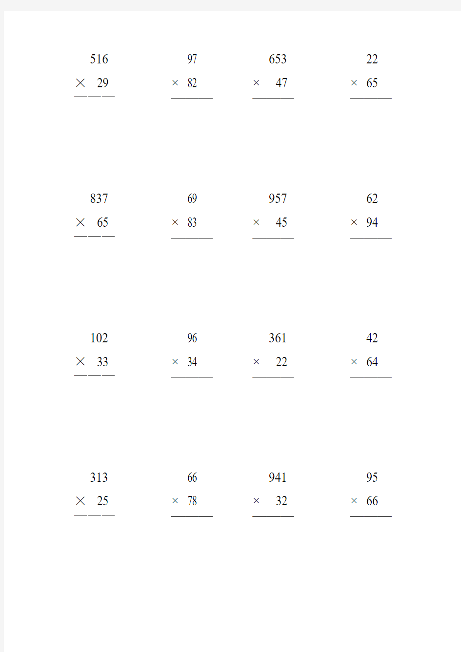 人教版小学四年级数学上册竖式乘法 (155)