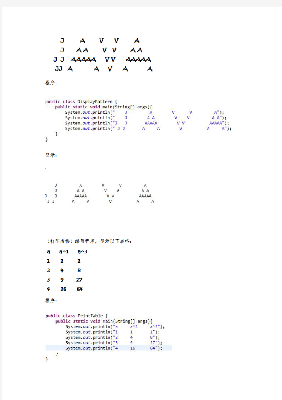 Java语言程序设计基础篇前三章课后习题