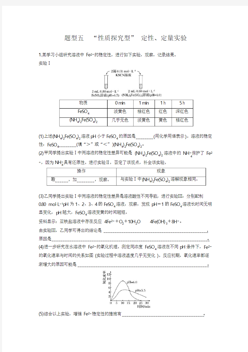 2018年高考化学二轮复习压轴题热点题型提分练： 题型五含答案