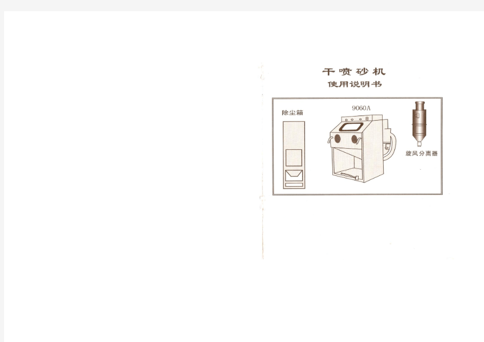 常见故障及排除方法