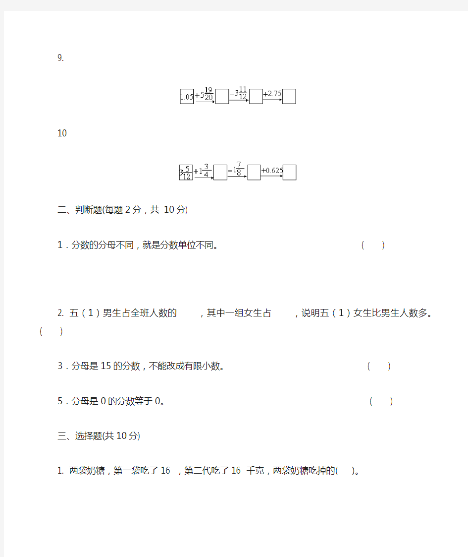 五年级下册数学测试卷