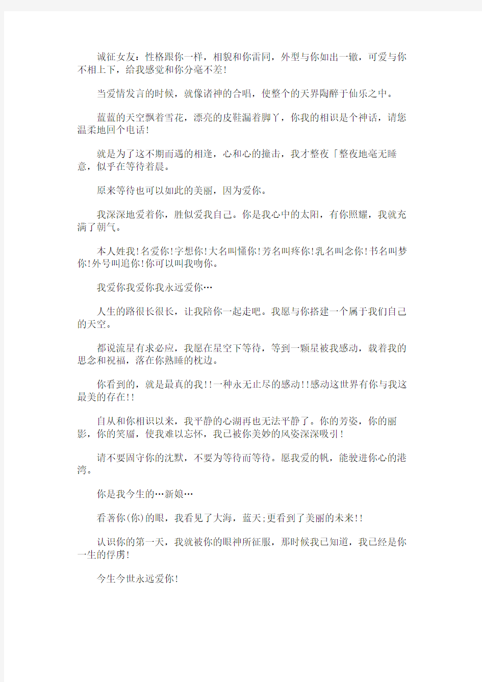 简单浪漫的表白句子