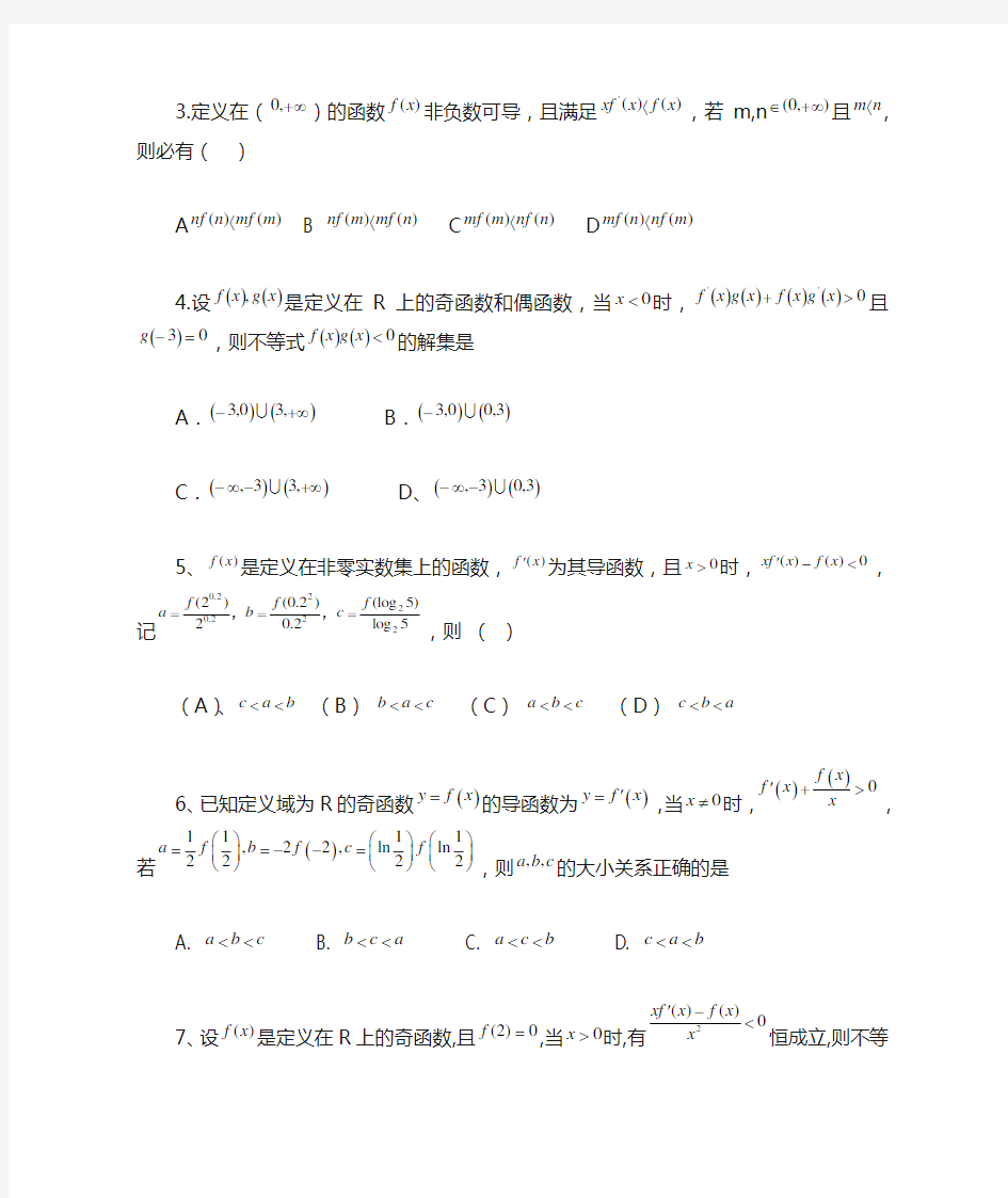 常见导数不等式构造新函数