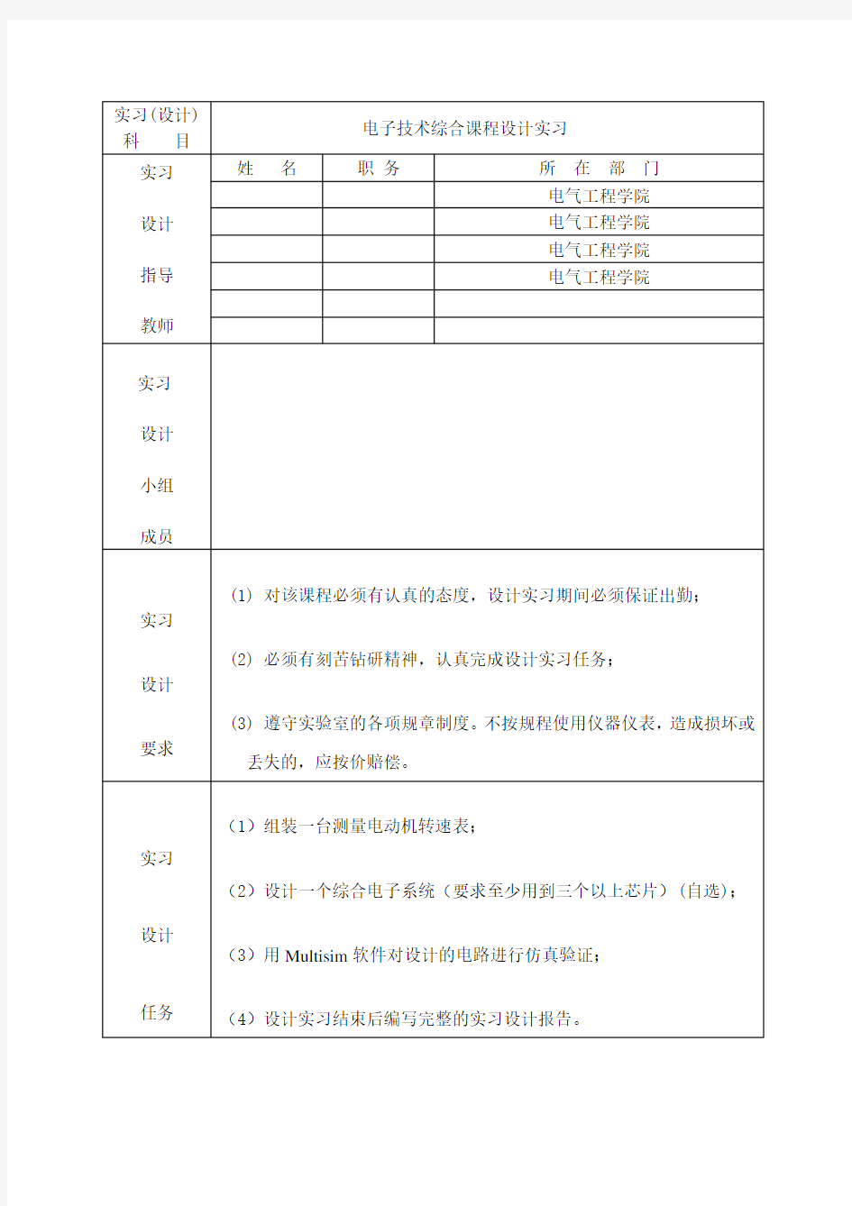 数字温度计设计