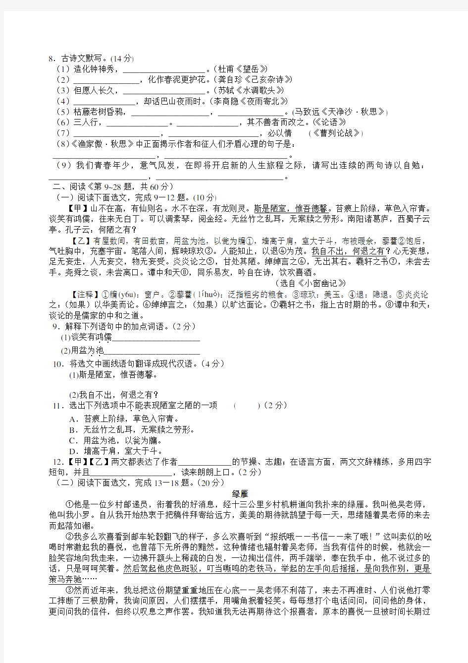 2017年辽宁省抚顺市中考语文试卷(带答案)