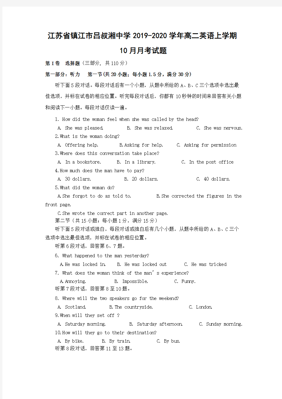 江苏省镇江市吕叔湘中学2019-2020学年高二英语上学期10月月考试题(含答案)