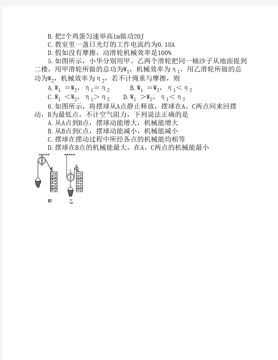 九年级物理期中试卷及答案