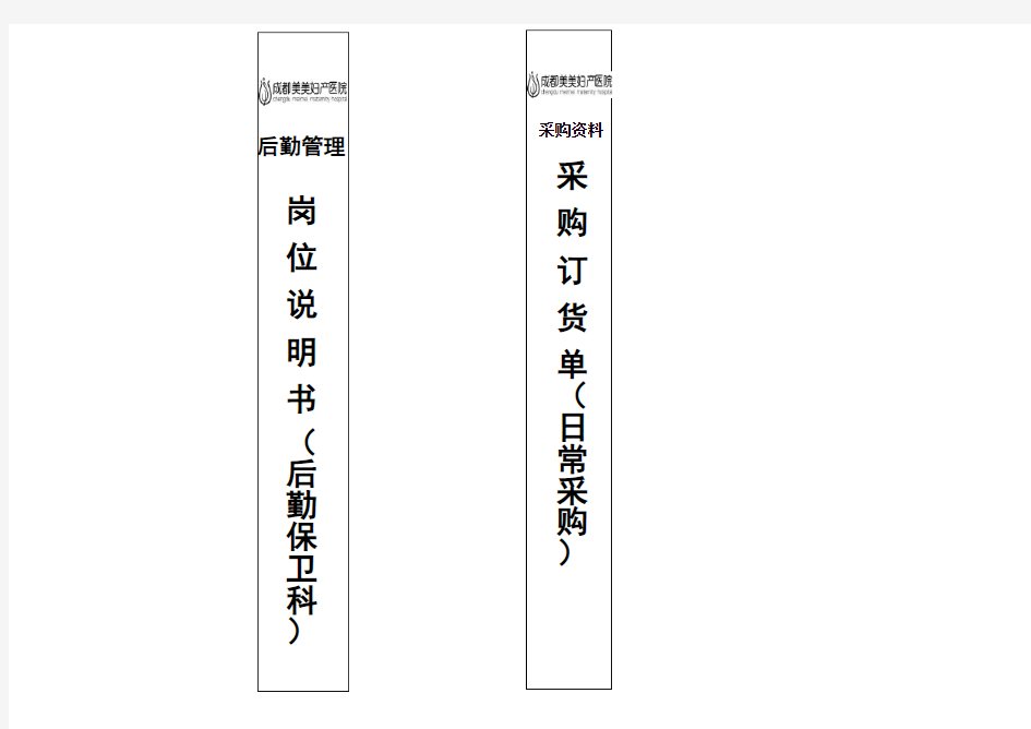 资料册标签