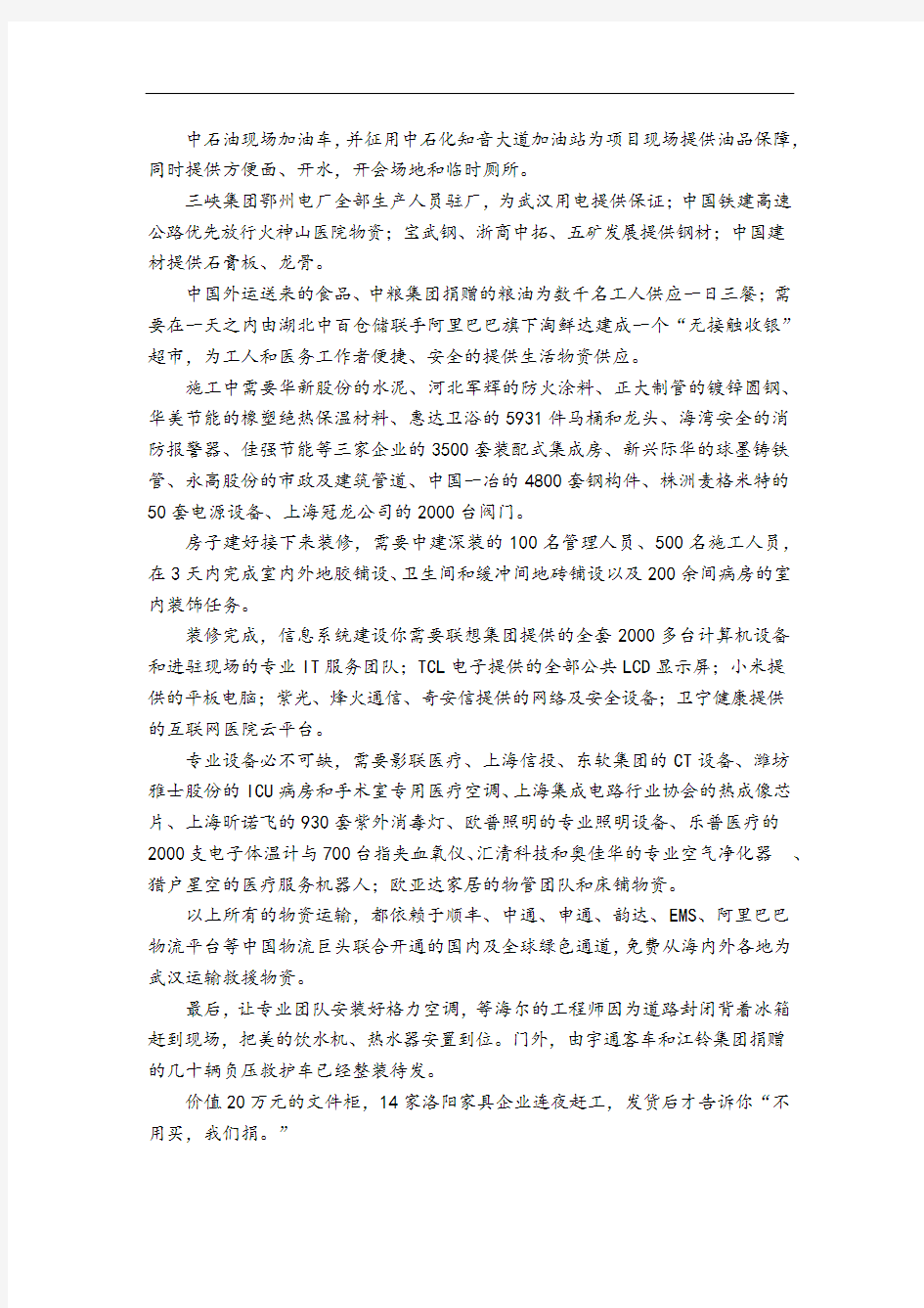 北京理工大学2020年10月《项目管理(B卷)》期末考试答案