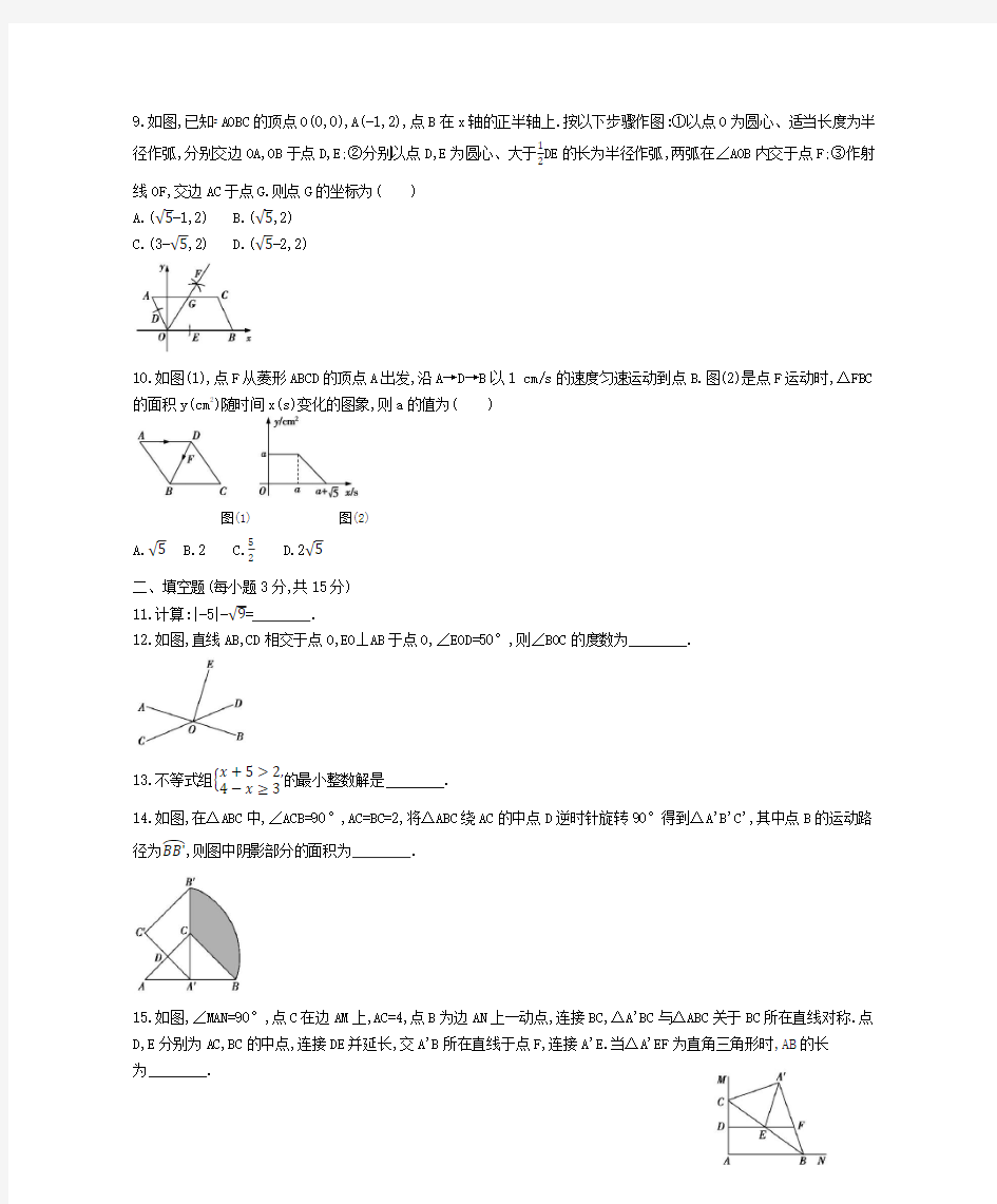 2018年河南省中考数学试卷及答案